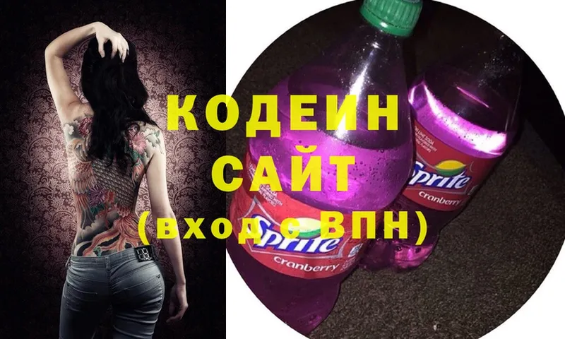 где продают наркотики  Бирск  Codein Purple Drank 