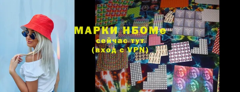 Марки NBOMe 1,8мг  купить   Бирск 